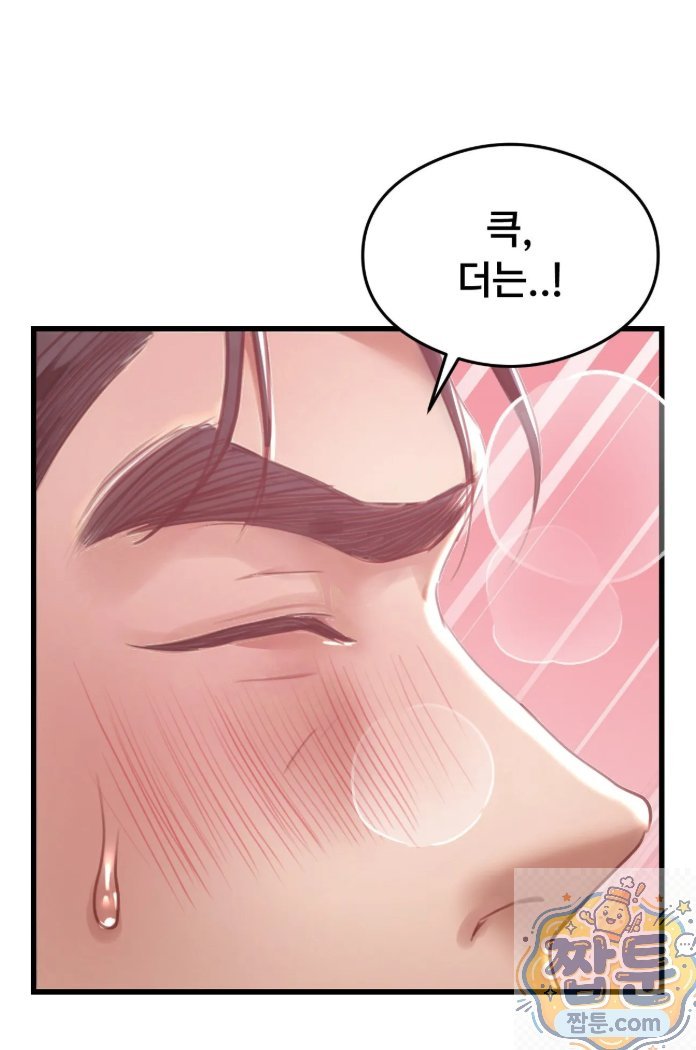 Swinger Raw - Chapter 2 Page 58