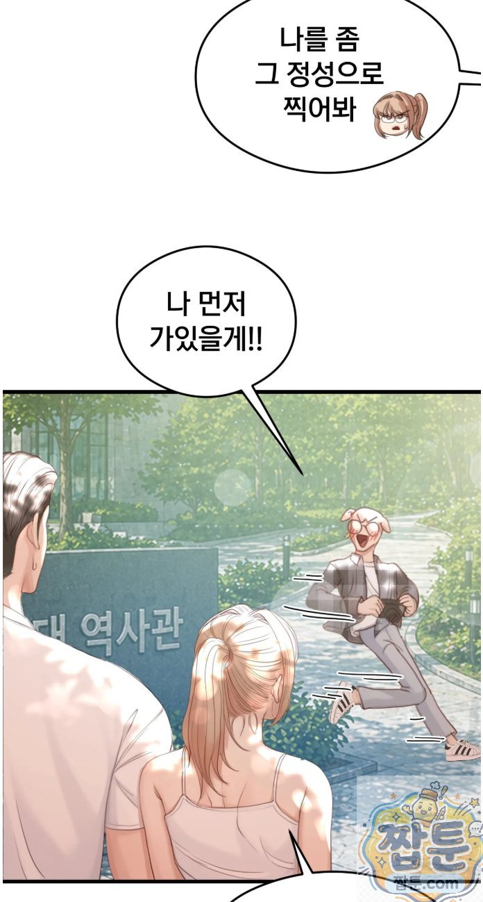 Swinger Raw - Chapter 3 Page 6