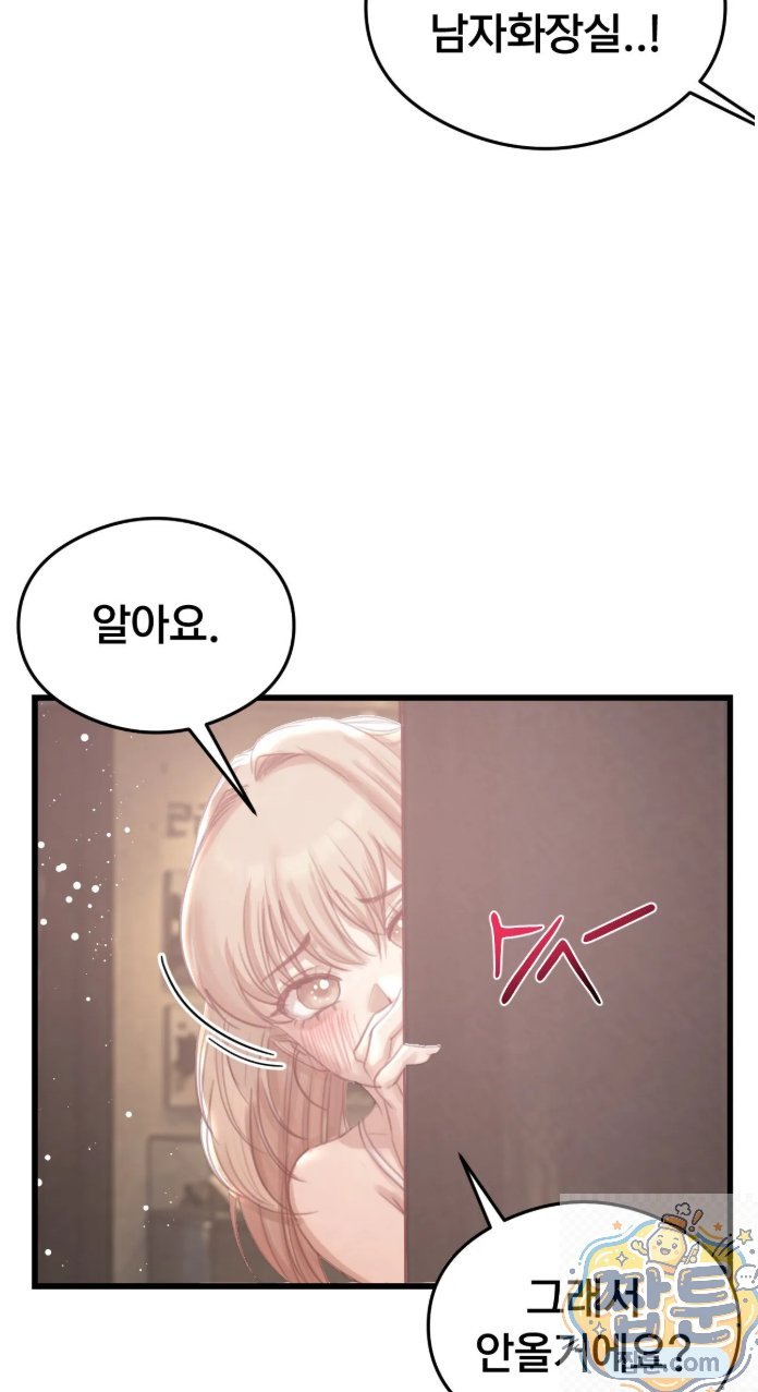 Swinger Raw - Chapter 3 Page 28