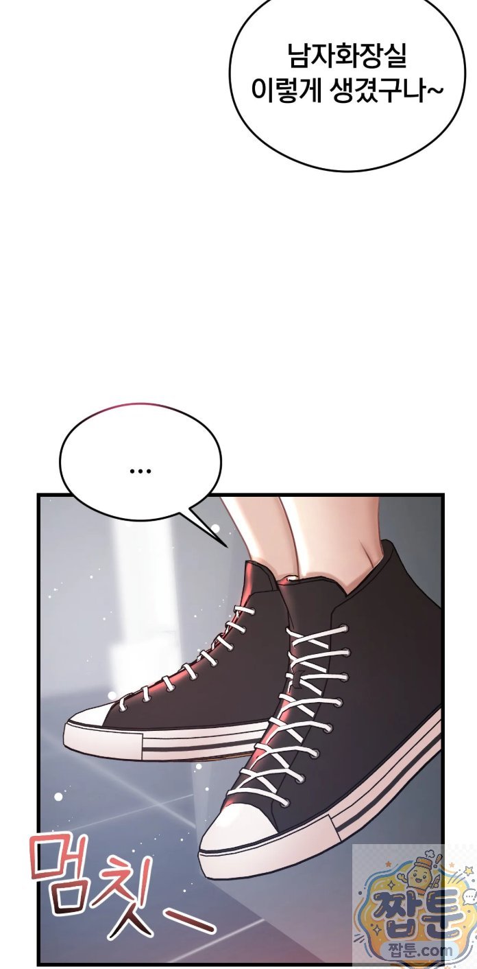Swinger Raw - Chapter 3 Page 33