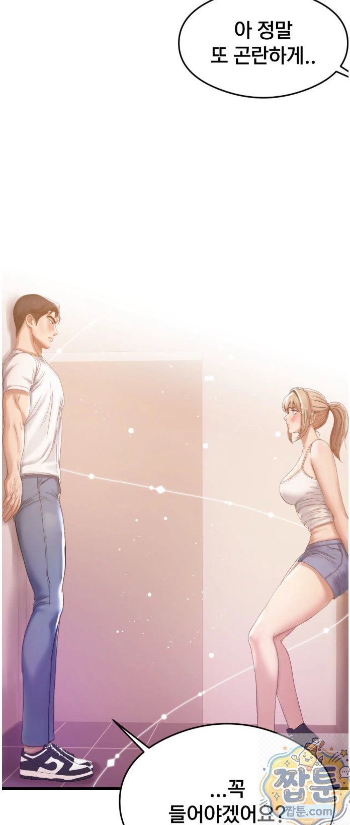 Swinger Raw - Chapter 3 Page 39