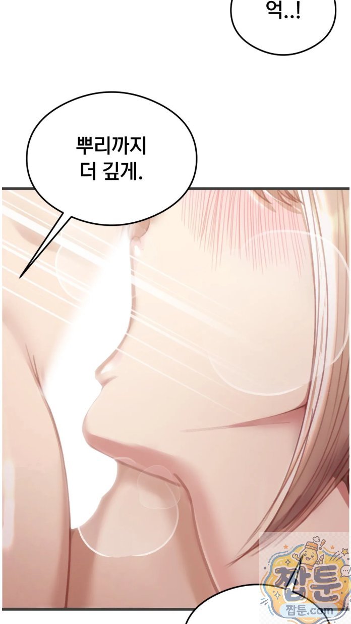 Swinger Raw - Chapter 4 Page 20