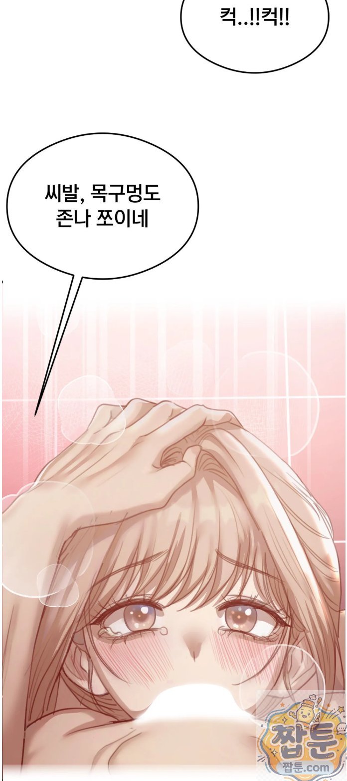 Swinger Raw - Chapter 4 Page 21
