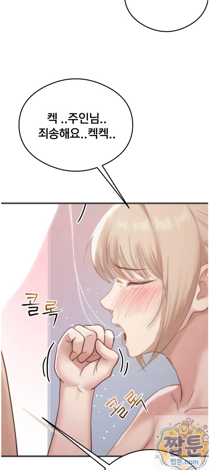 Swinger Raw - Chapter 4 Page 24
