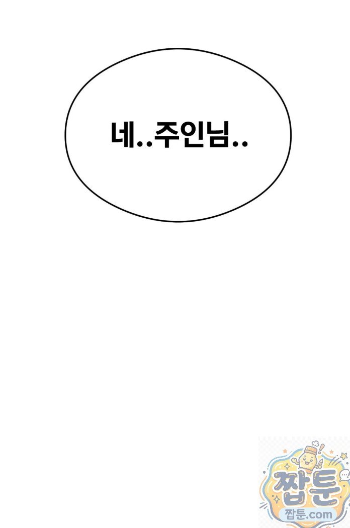 Swinger Raw - Chapter 4 Page 32