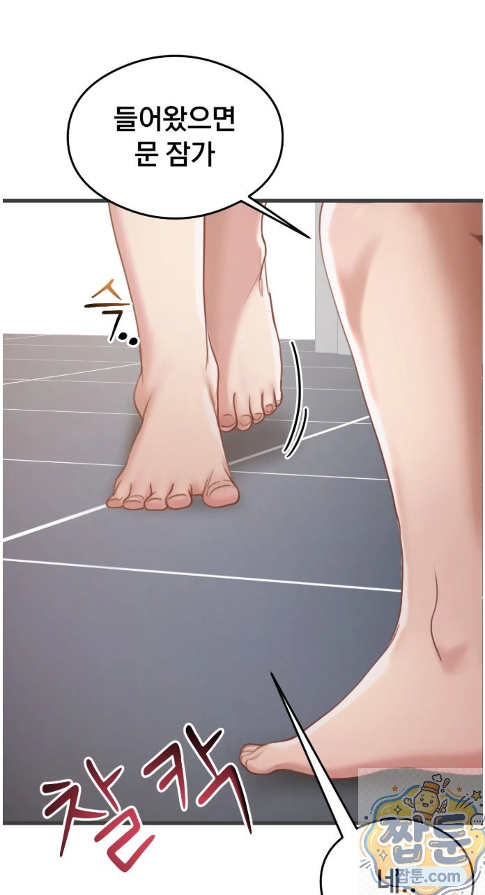 Swinger Raw - Chapter 4 Page 33