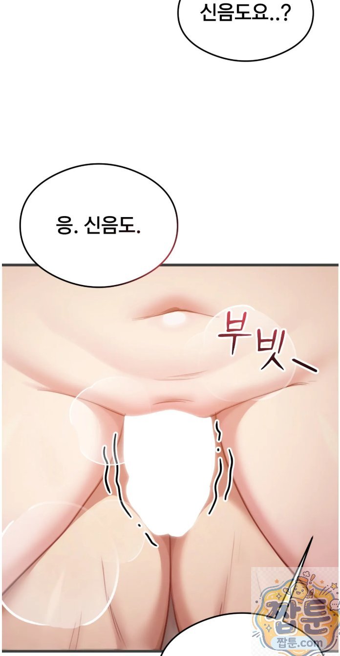Swinger Raw - Chapter 4 Page 39