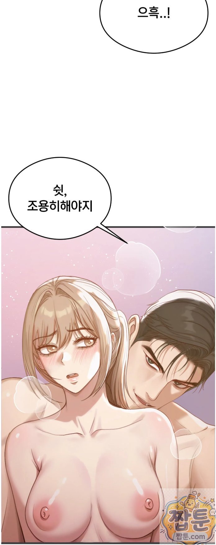Swinger Raw - Chapter 4 Page 40