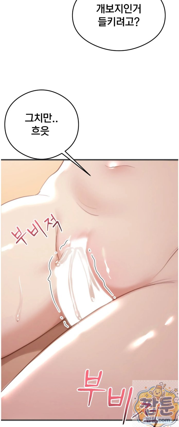 Swinger Raw - Chapter 4 Page 42