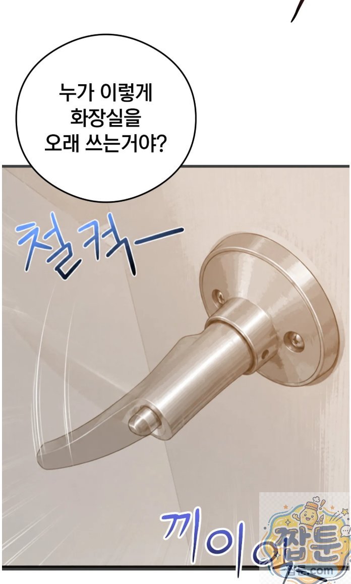 Swinger Raw - Chapter 4 Page 43