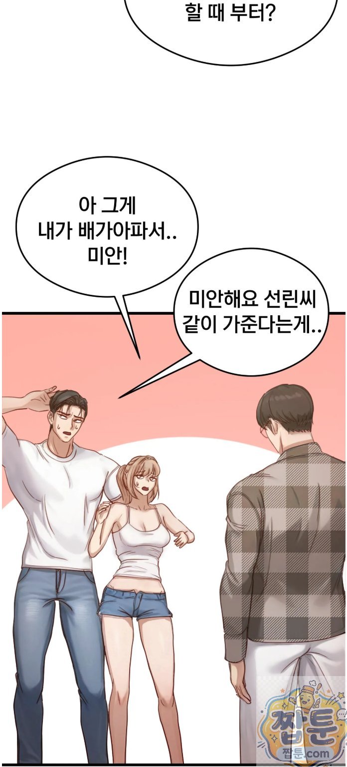 Swinger Raw - Chapter 5 Page 40