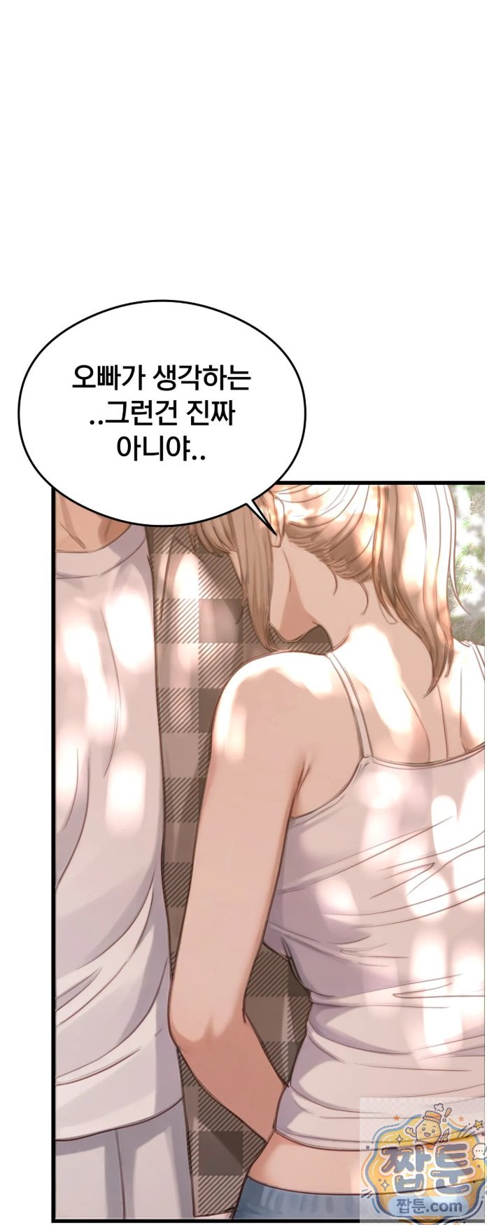 Swinger Raw - Chapter 5 Page 58