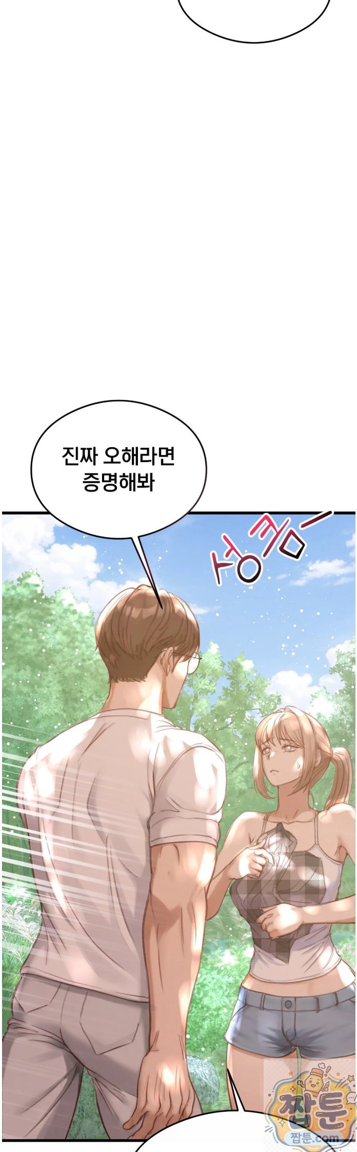 Swinger Raw - Chapter 5 Page 62