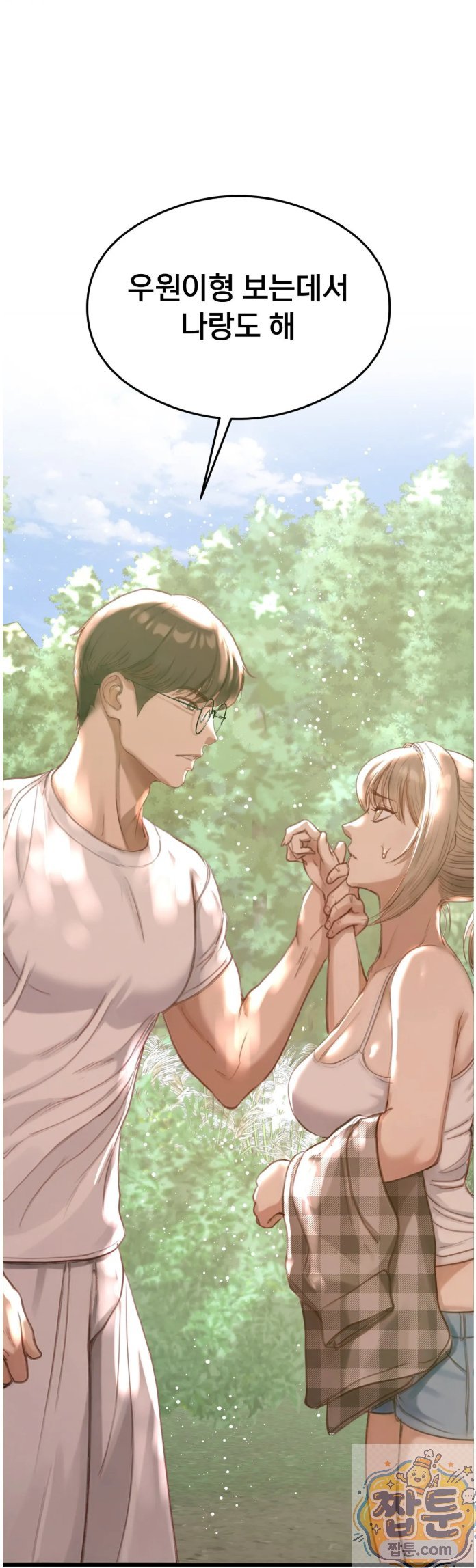 Swinger Raw - Chapter 5 Page 64