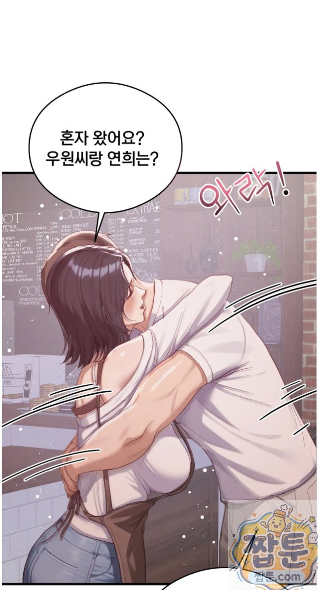 Swinger Raw - Chapter 6 Page 48