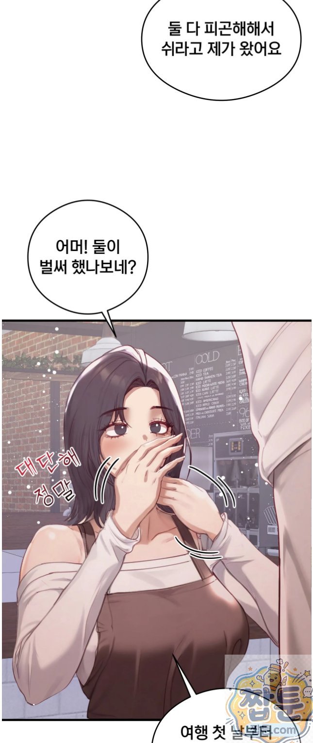 Swinger Raw - Chapter 6 Page 49