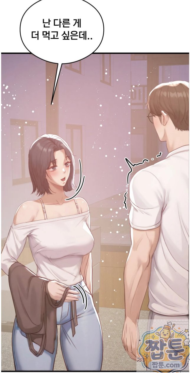 Swinger Raw - Chapter 6 Page 56
