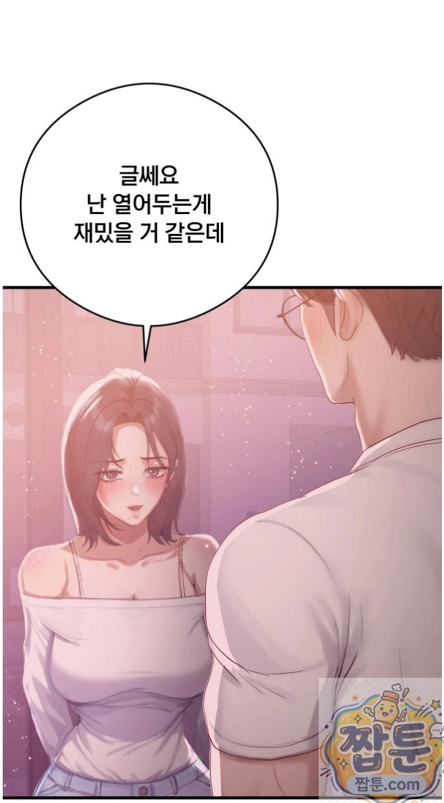 Swinger Raw - Chapter 7 Page 2