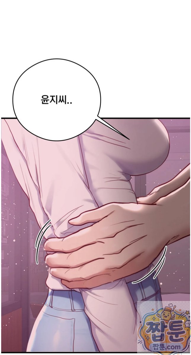 Swinger Raw - Chapter 7 Page 3