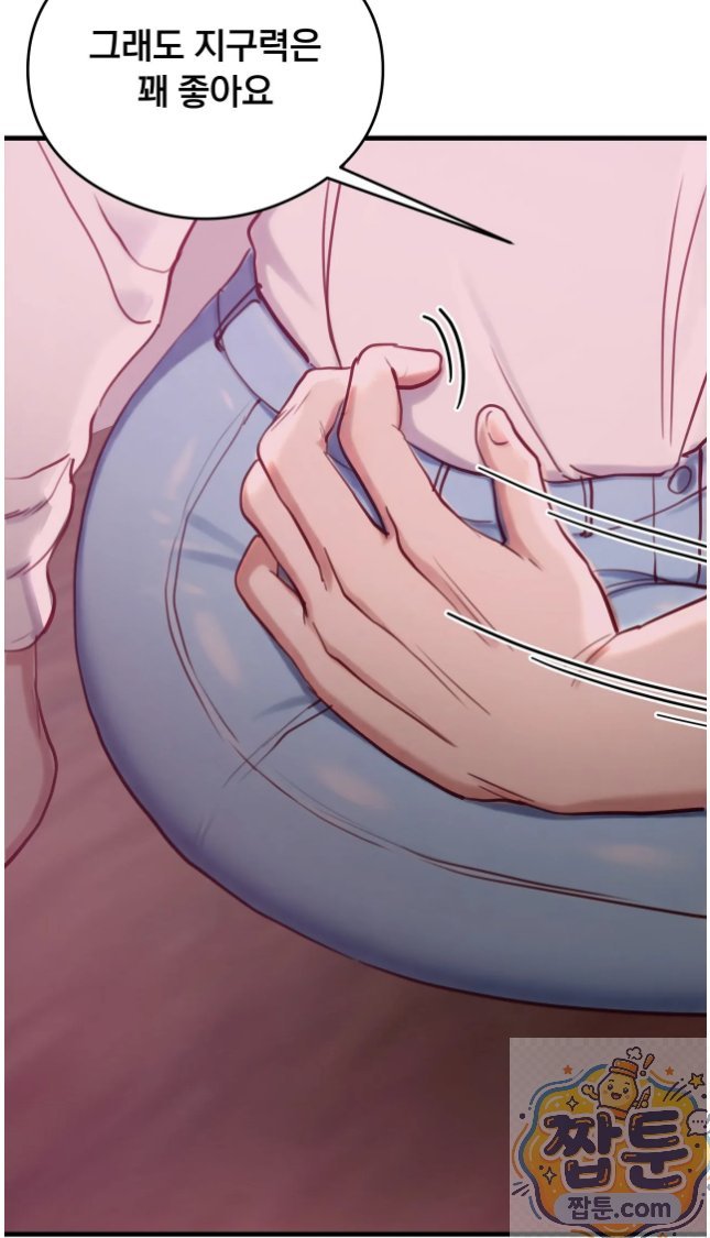 Swinger Raw - Chapter 7 Page 6