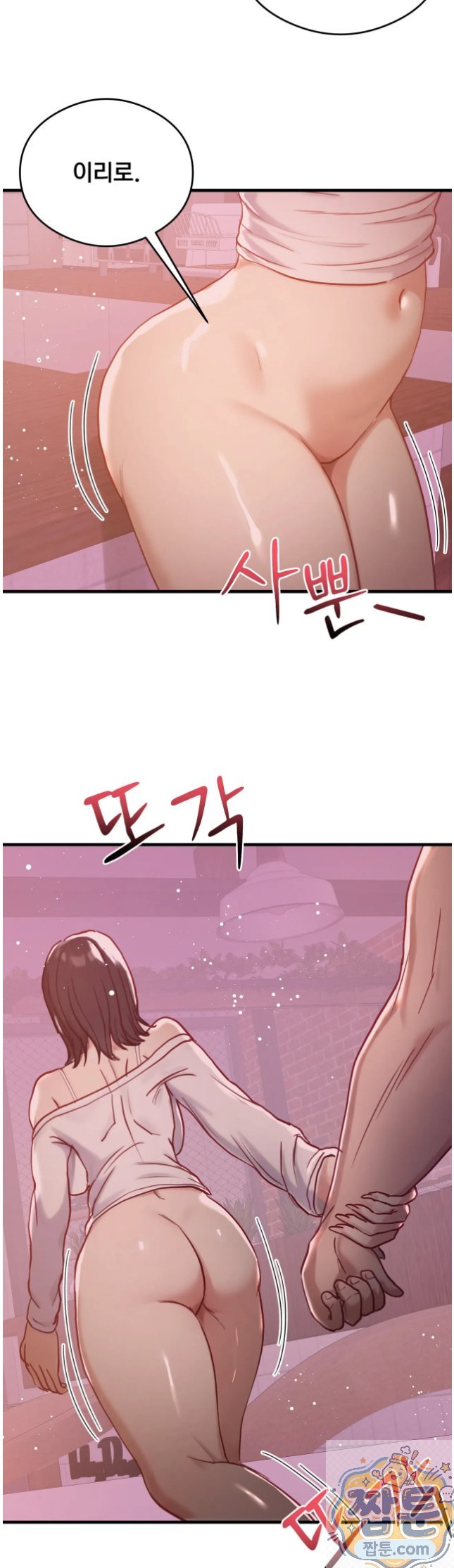 Swinger Raw - Chapter 7 Page 22