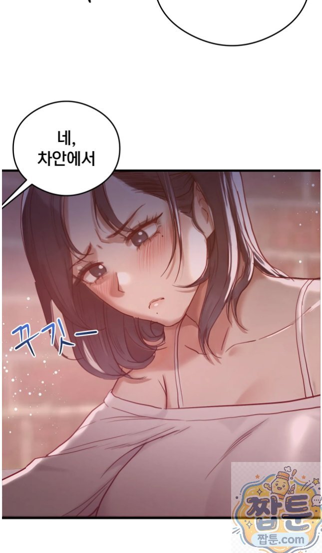 Swinger Raw - Chapter 7 Page 30