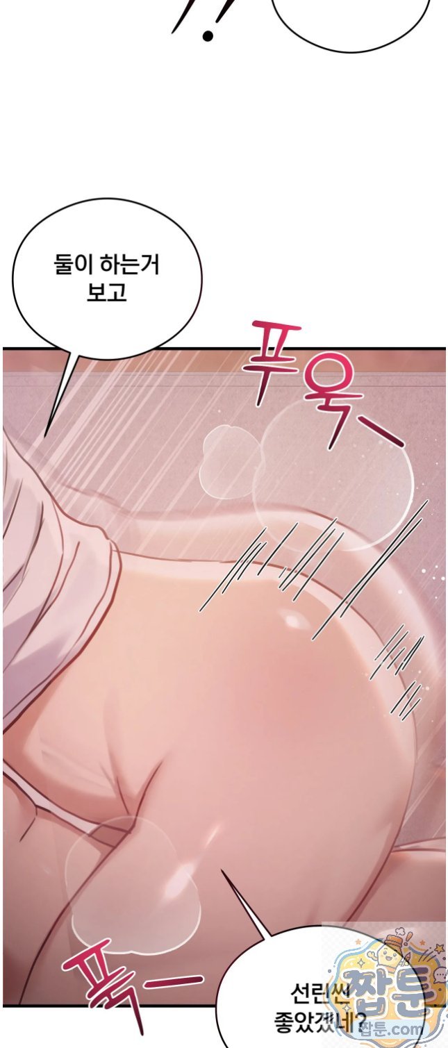 Swinger Raw - Chapter 7 Page 36