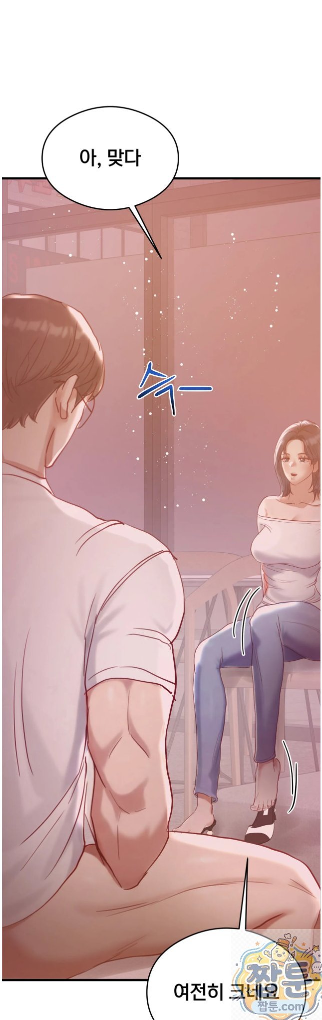 Swinger Raw - Chapter 7 Page 48