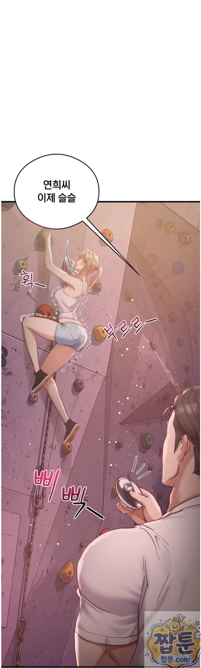 Swinger Raw - Chapter 7 Page 59