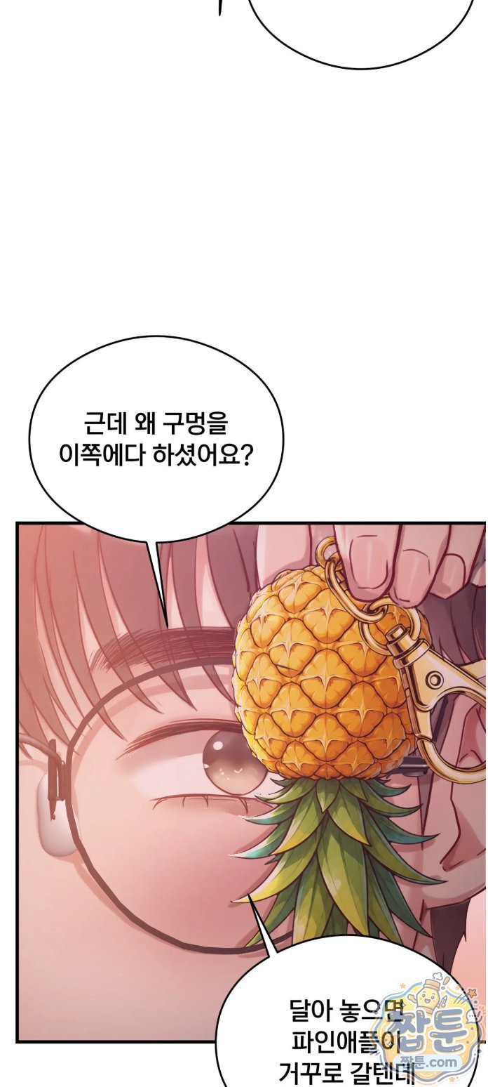 Swinger Raw - Chapter 8 Page 7