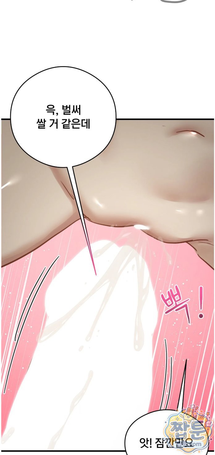 Swinger Raw - Chapter 8 Page 46