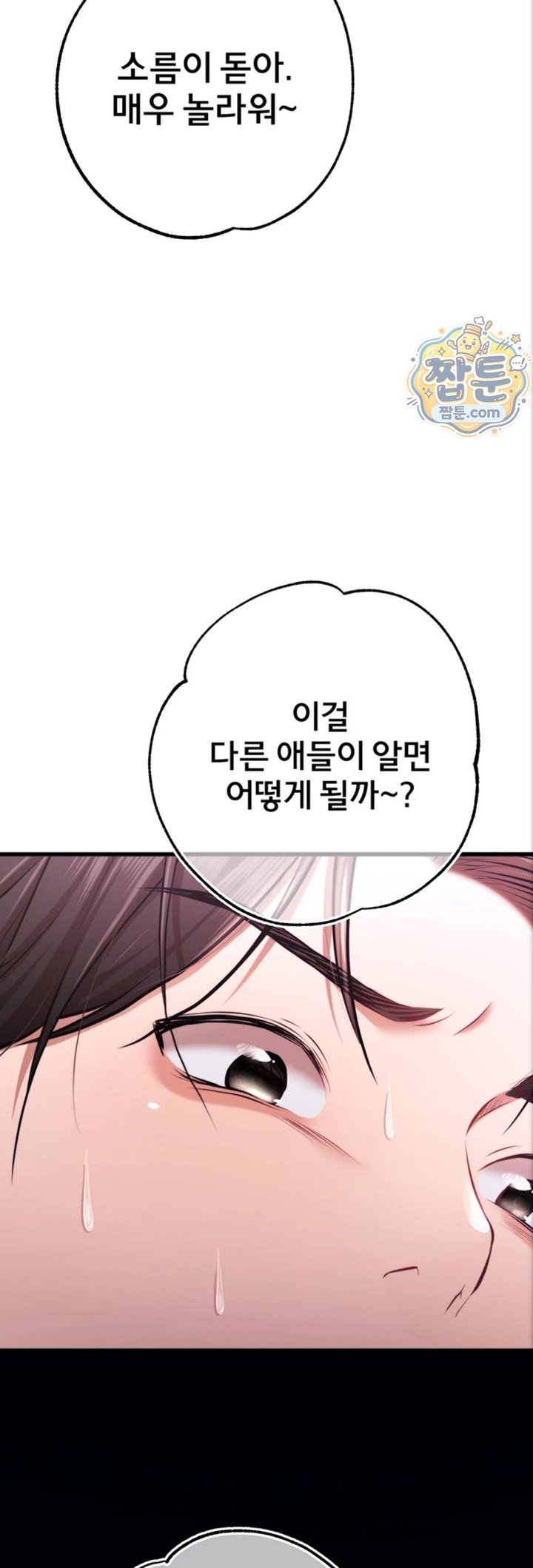 I Banged All My Classmates After Graduation Raw - Chapter 10 Page 62