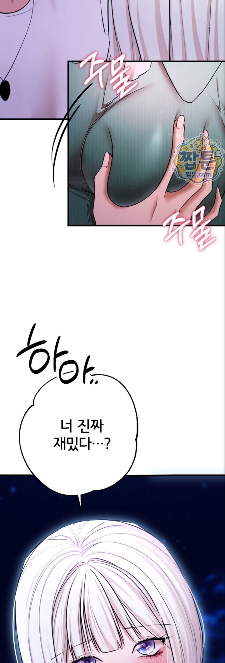 I Banged All My Classmates After Graduation Raw - Chapter 10 Page 75