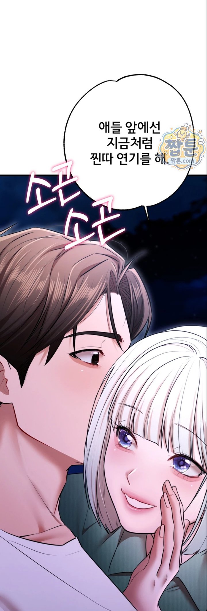 I Banged All My Classmates After Graduation Raw - Chapter 10 Page 80