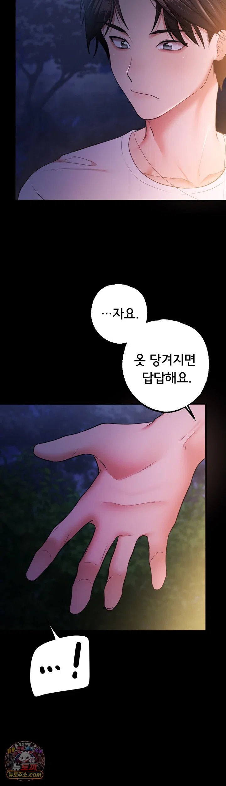 I Banged All My Classmates After Graduation Raw - Chapter 13 Page 23