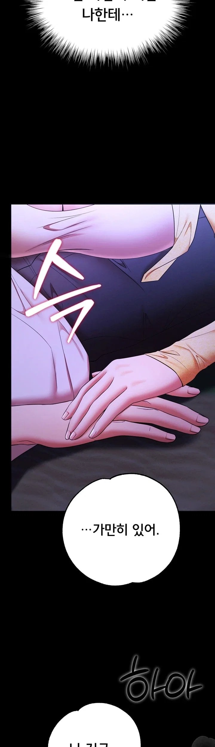 I Banged All My Classmates After Graduation Raw - Chapter 14 Page 13