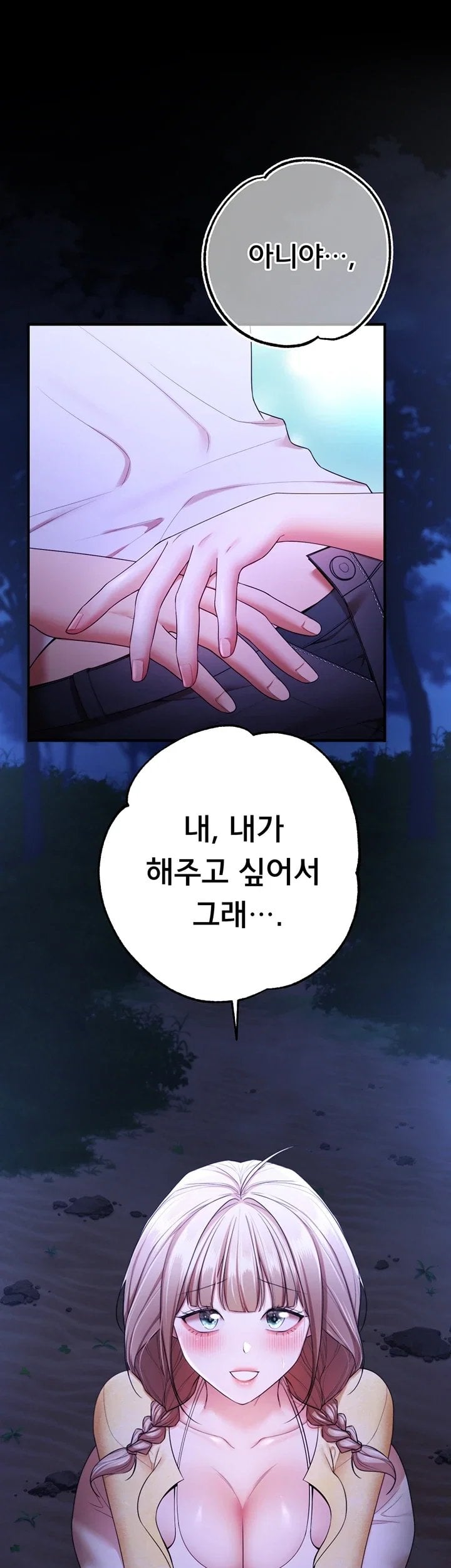 I Banged All My Classmates After Graduation Raw - Chapter 14 Page 42