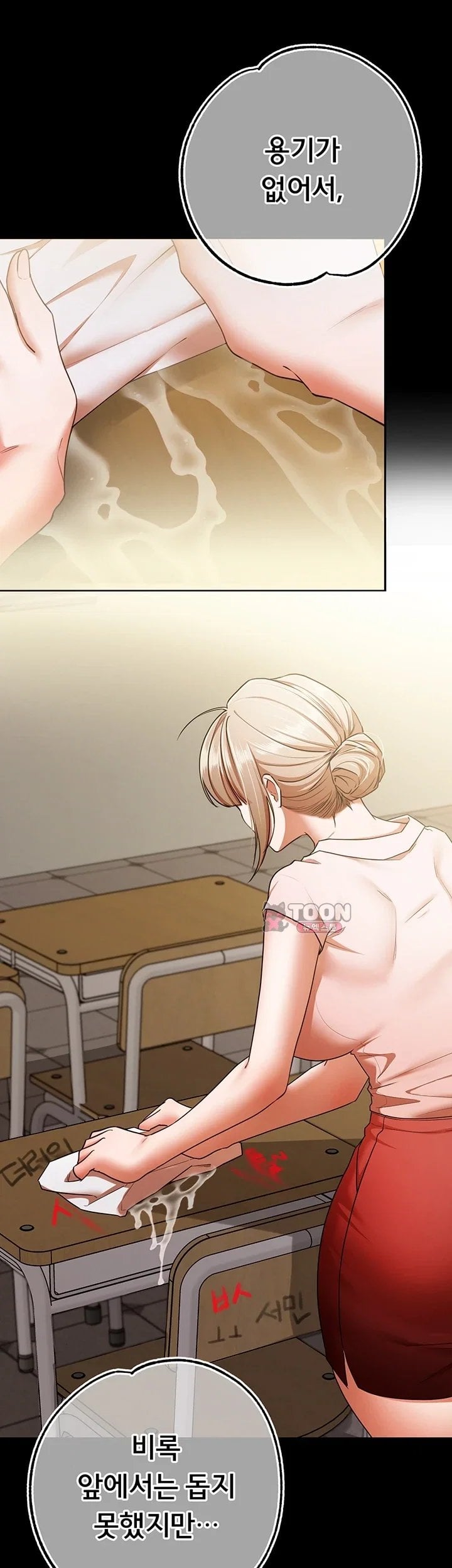 I Banged All My Classmates After Graduation Raw - Chapter 15 Page 11