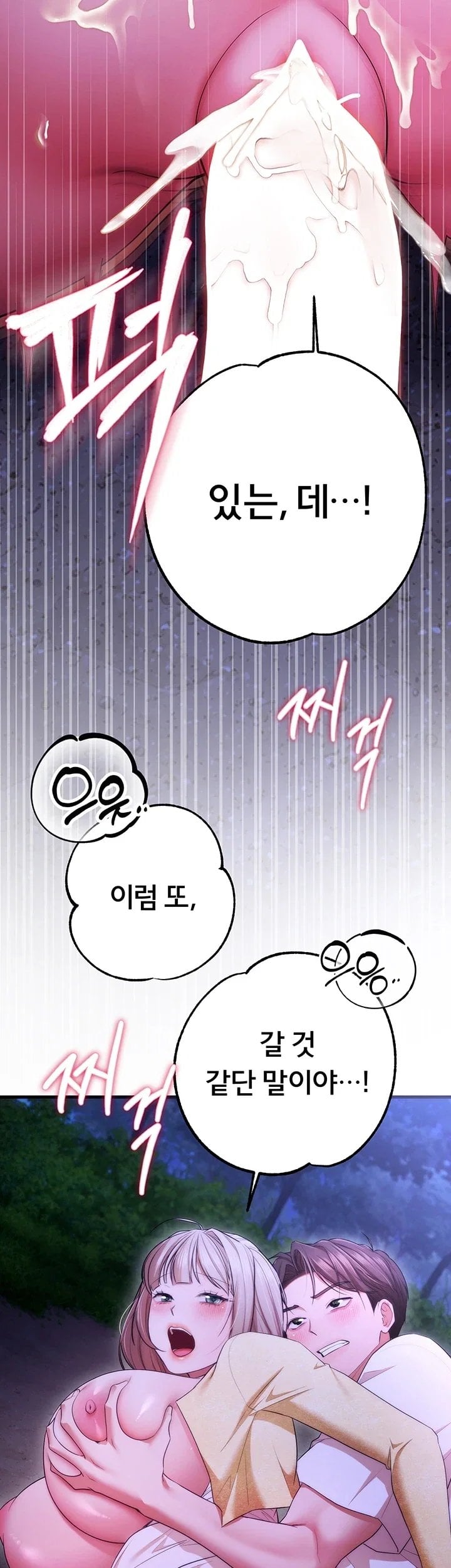 I Banged All My Classmates After Graduation Raw - Chapter 16 Page 23