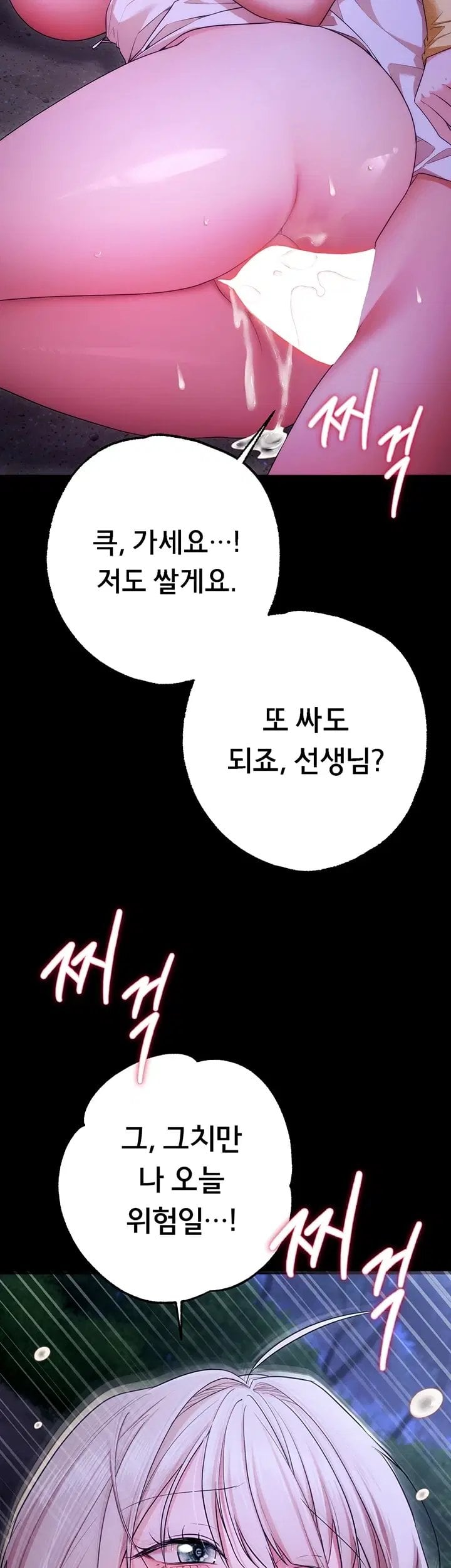 I Banged All My Classmates After Graduation Raw - Chapter 16 Page 24