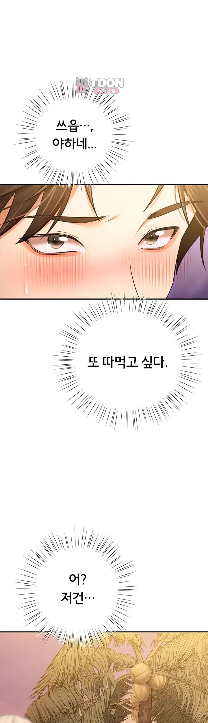 I Banged All My Classmates After Graduation Raw - Chapter 17 Page 22