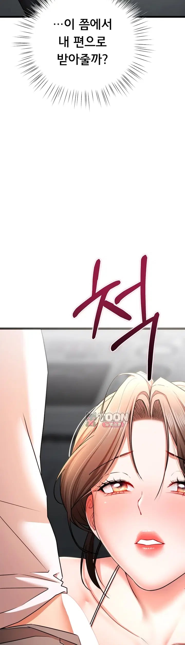 I Banged All My Classmates After Graduation Raw - Chapter 19 Page 12