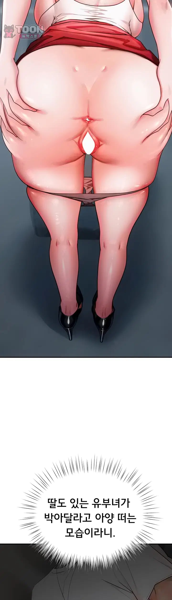I Banged All My Classmates After Graduation Raw - Chapter 19 Page 7