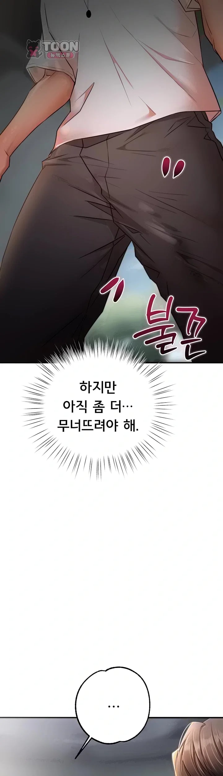 I Banged All My Classmates After Graduation Raw - Chapter 19 Page 8