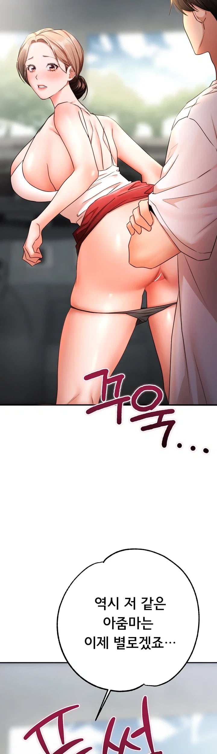 I Banged All My Classmates After Graduation Raw - Chapter 19 Page 9