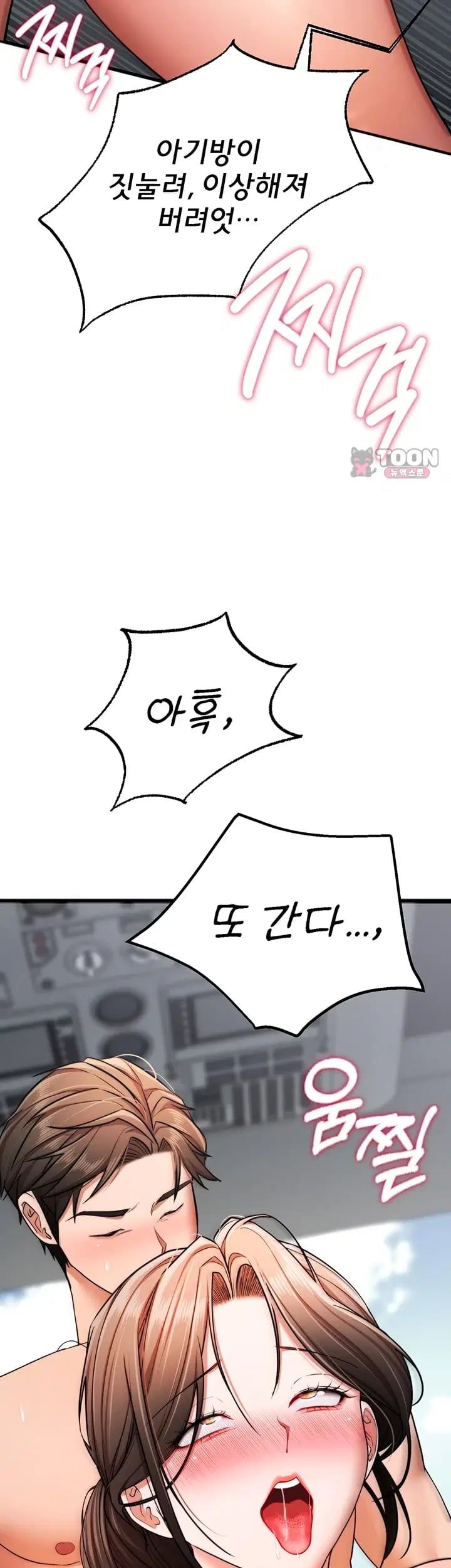 I Banged All My Classmates After Graduation Raw - Chapter 20 Page 35