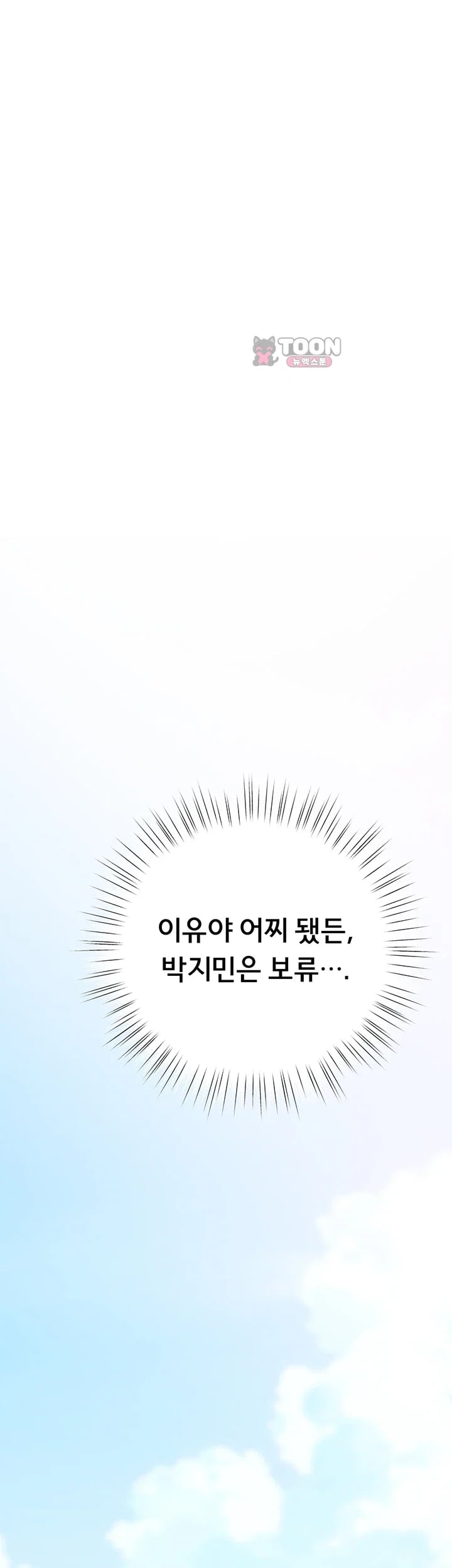 I Banged All My Classmates After Graduation Raw - Chapter 21 Page 34