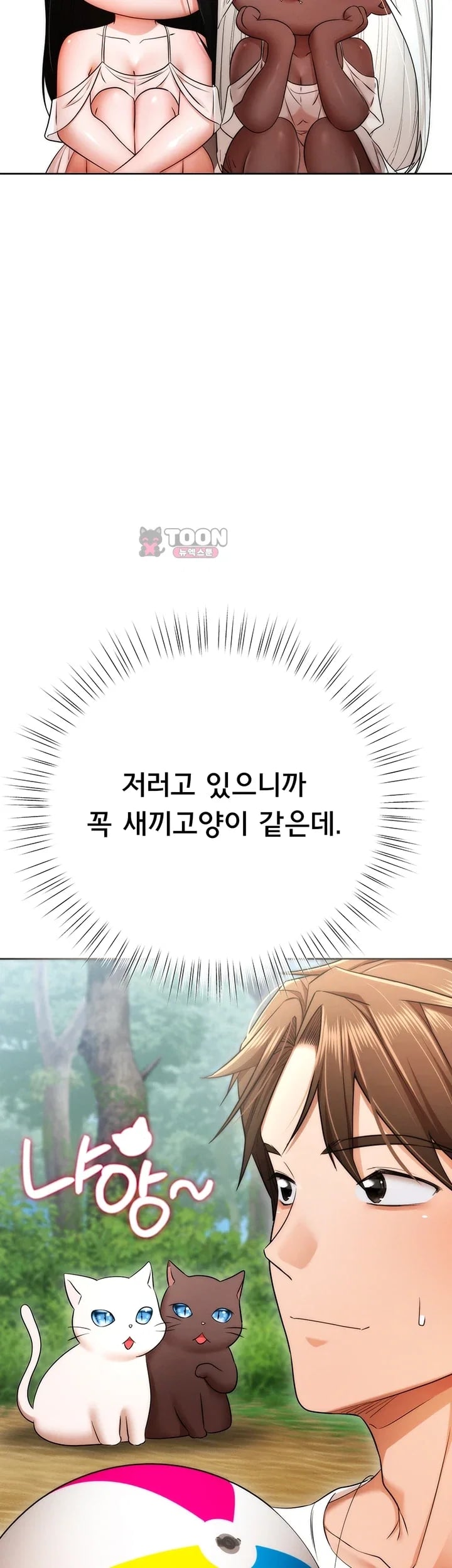 I Banged All My Classmates After Graduation Raw - Chapter 21 Page 56