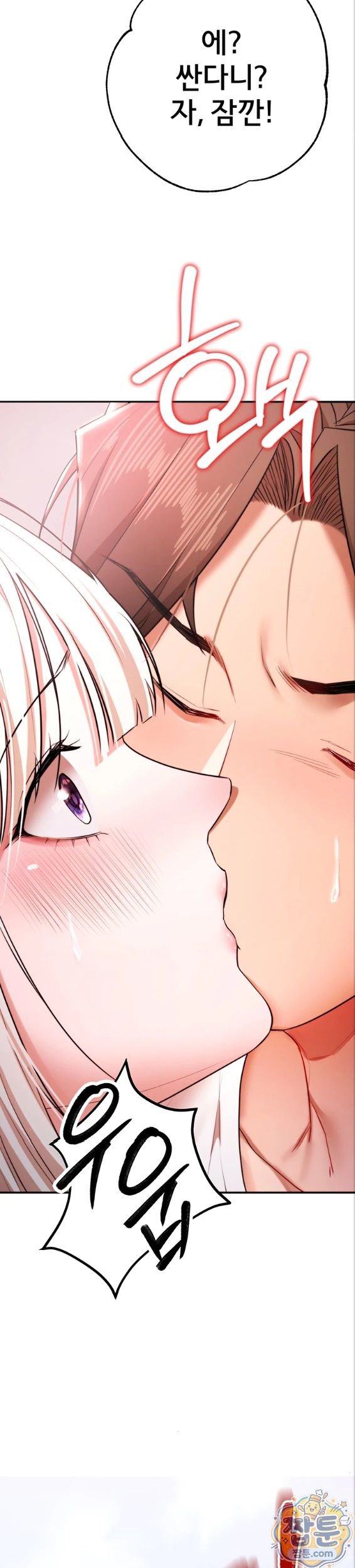 I Banged All My Classmates After Graduation Raw - Chapter 7 Page 38