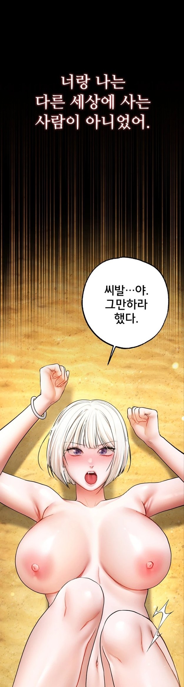 I Banged All My Classmates After Graduation Raw - Chapter 8 Page 1